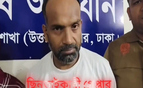 সাভার মাদক ব্যবসায়ী ডিবির হাতে গ্রেফতার